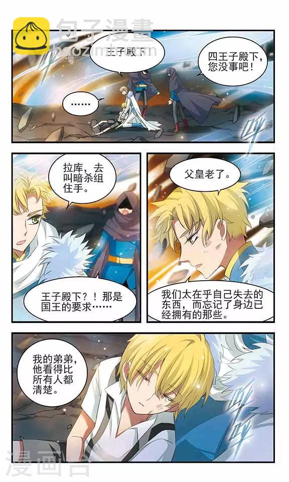 第168话 王子的选择-第168话