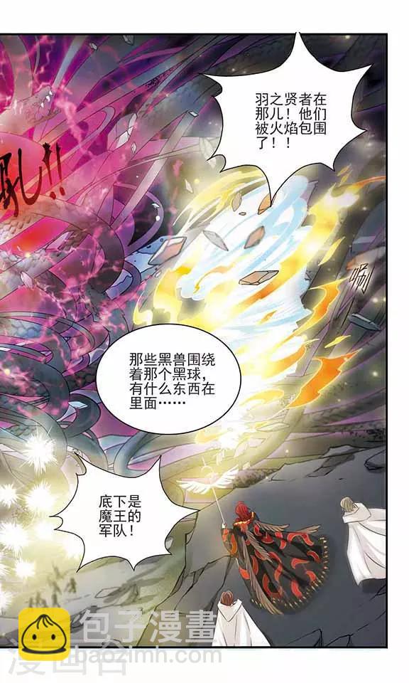 第168话 王子的选择-第168话