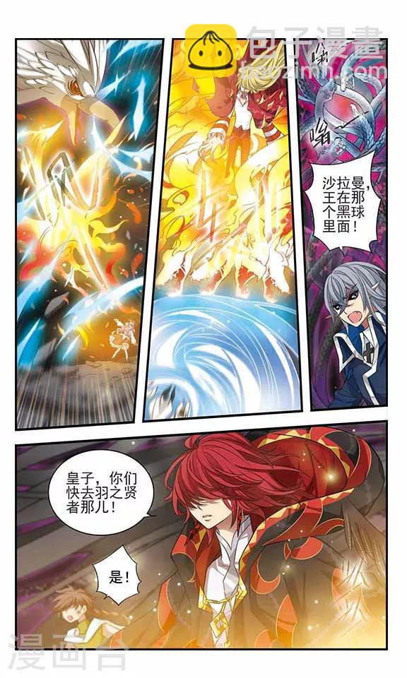 第168话 王子的选择-第168话