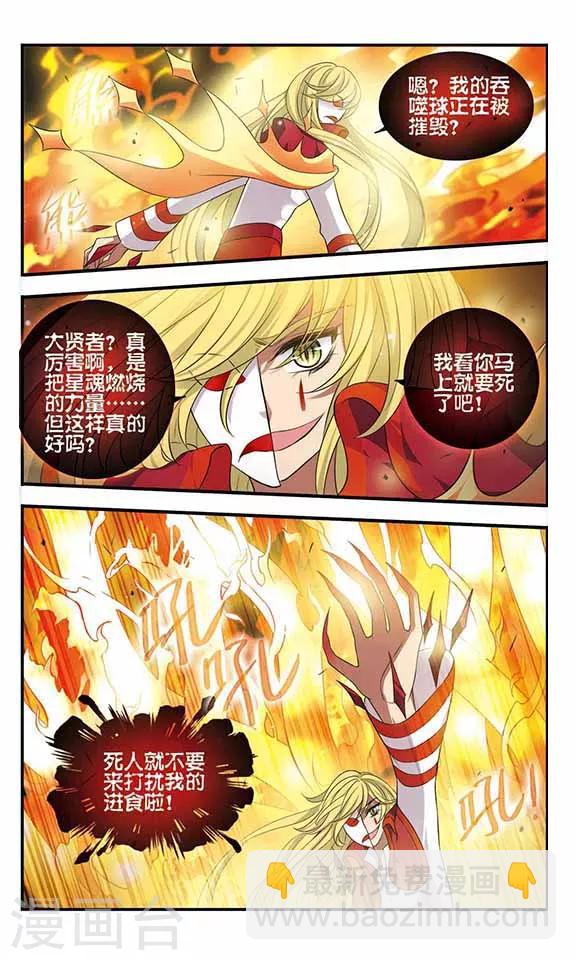 第168话 王子的选择-第168话