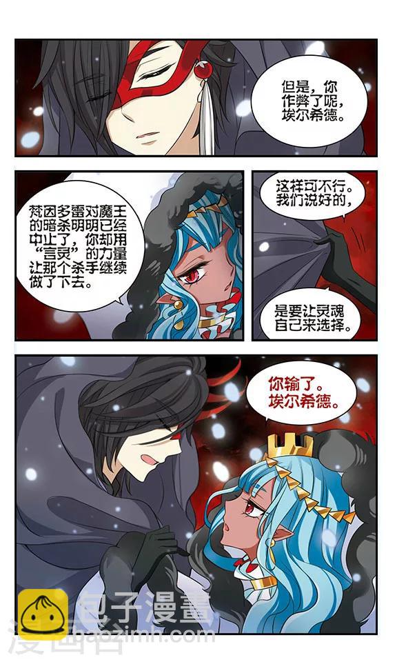 第169话2 贤者之死-第170话