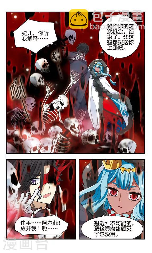 第169话2 贤者之死-第170话