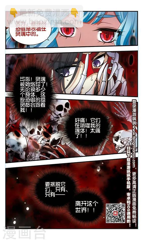 第169话2 贤者之死-第170话