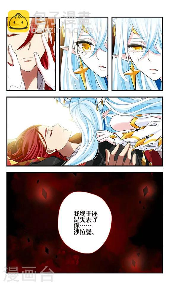 第169话2 贤者之死-第170话