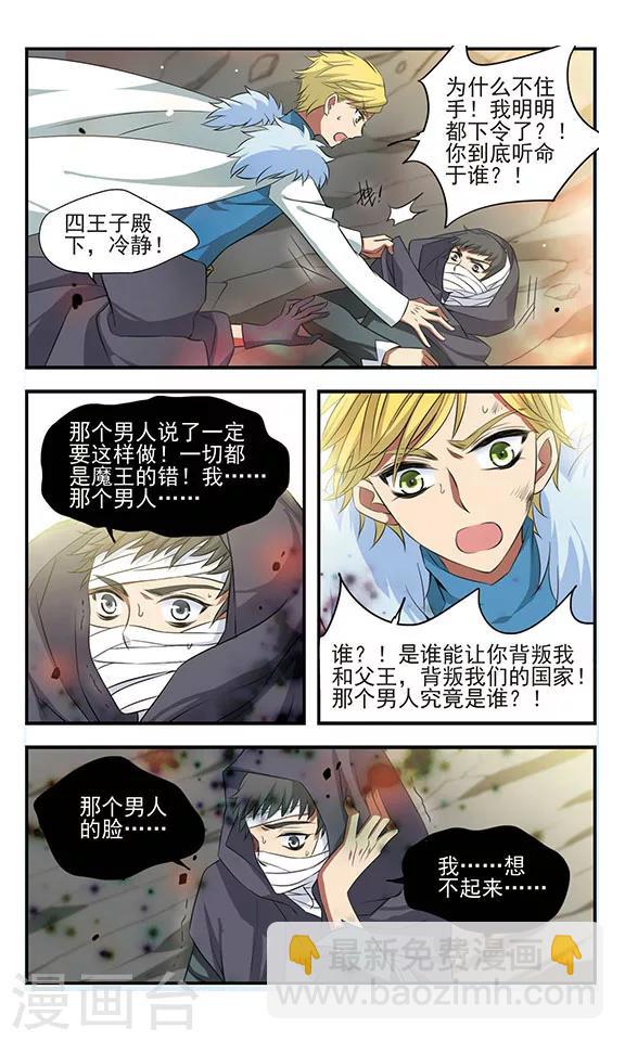 第169话2 贤者之死-第170话