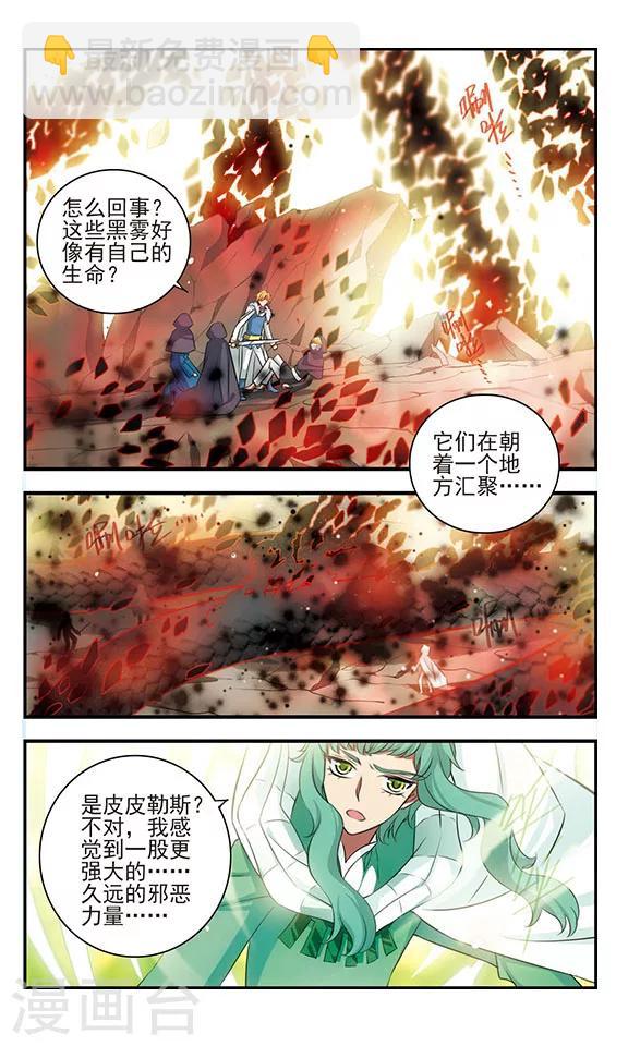 第169话2 贤者之死-第170话