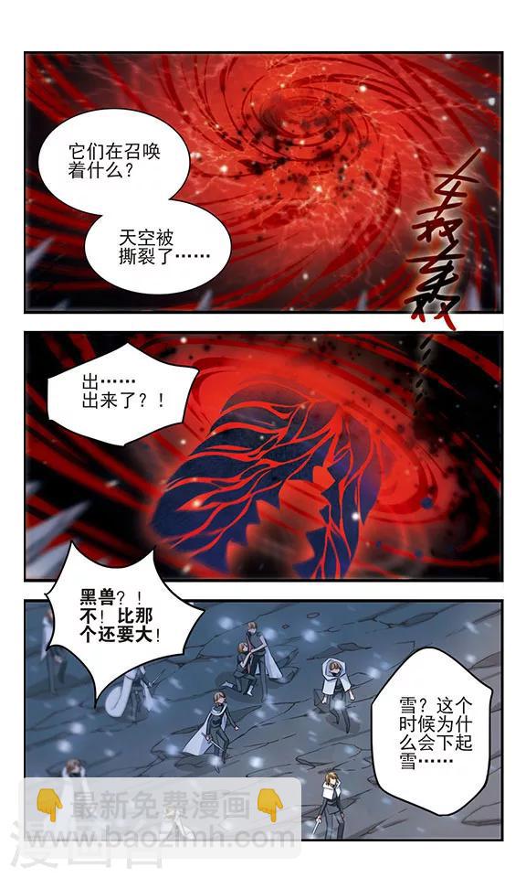 第169话2 贤者之死-第170话