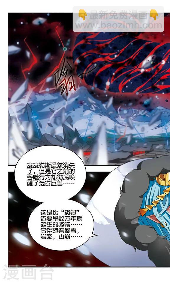 第169话2 贤者之死-第170话