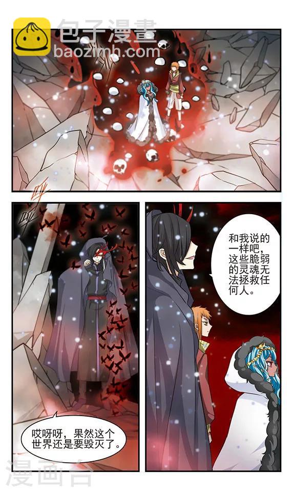 第169话2 贤者之死-第170话