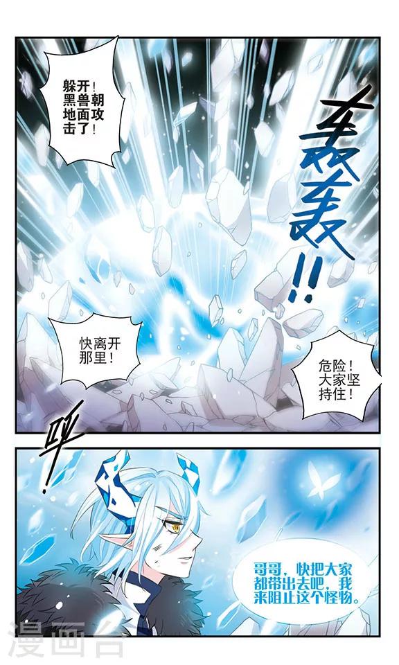 第170话2 美丽的世界-第172话