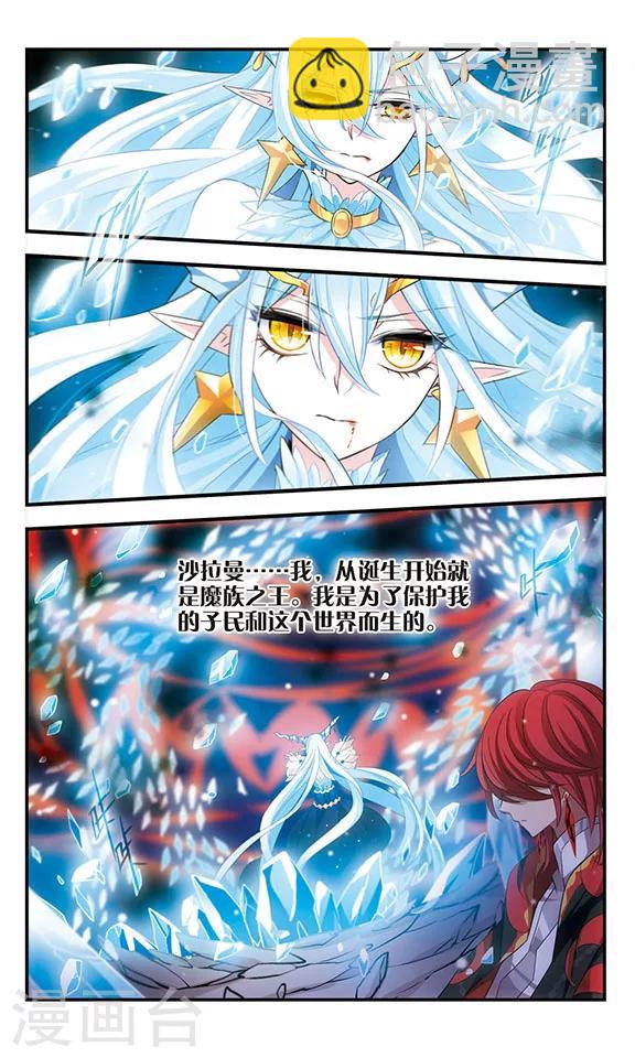 第170话2 美丽的世界-第172话