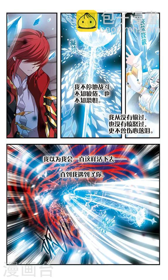 第170话2 美丽的世界-第172话