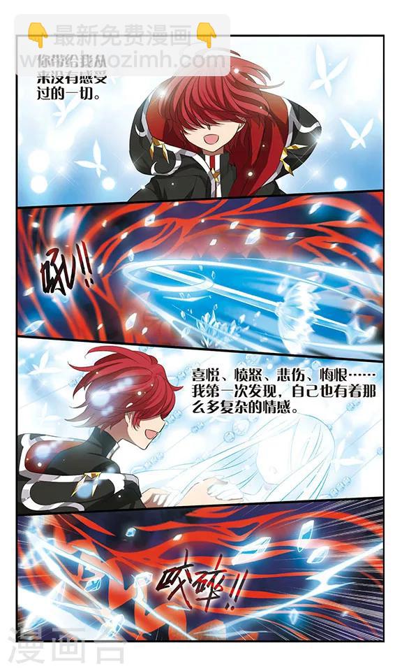 第170话2 美丽的世界-第172话