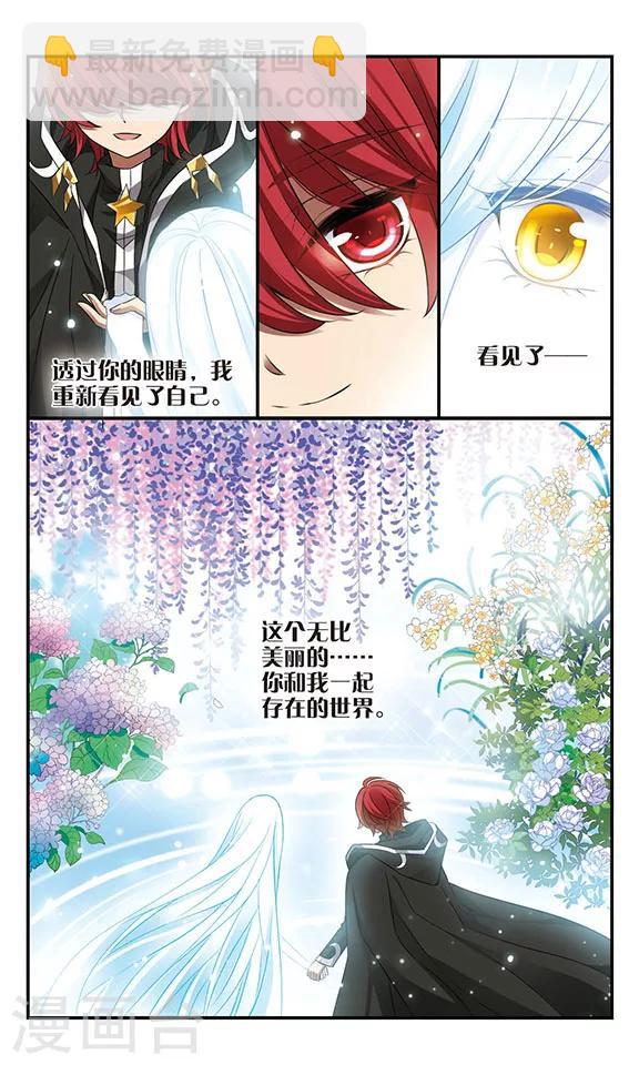 第170话2 美丽的世界-第172话
