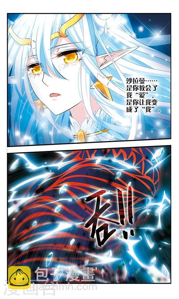 第170话2 美丽的世界-第172话