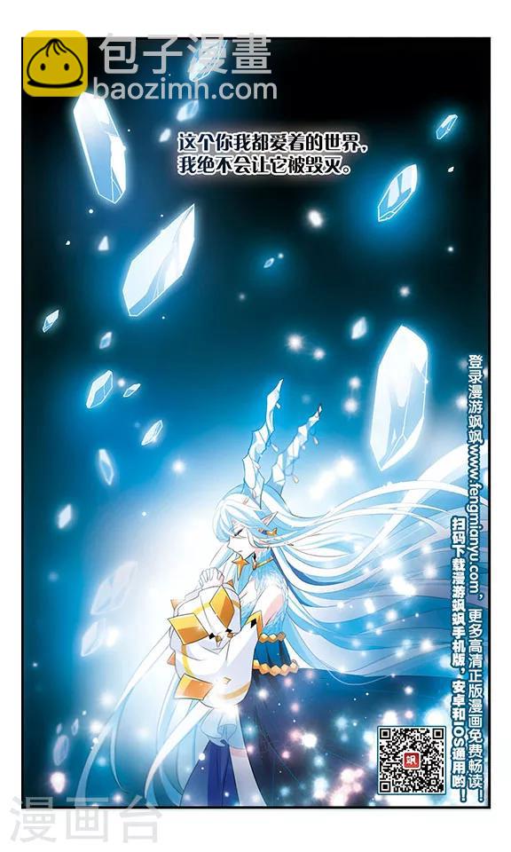第170话2 美丽的世界-第172话