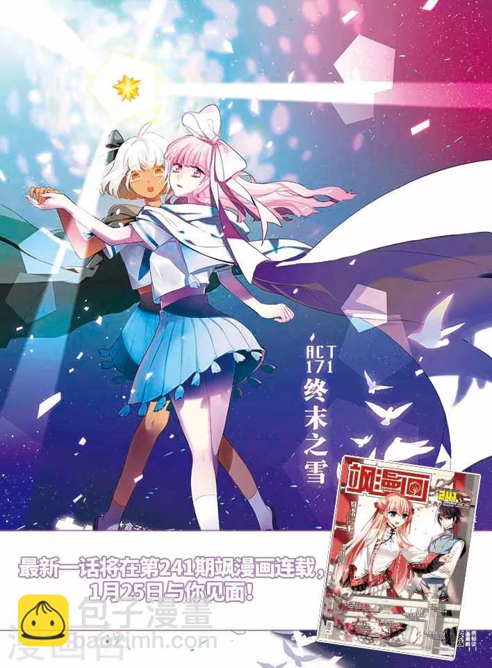 第170话2 美丽的世界-第172话