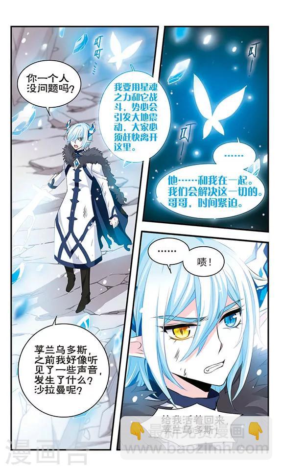 第170话2 美丽的世界-第172话