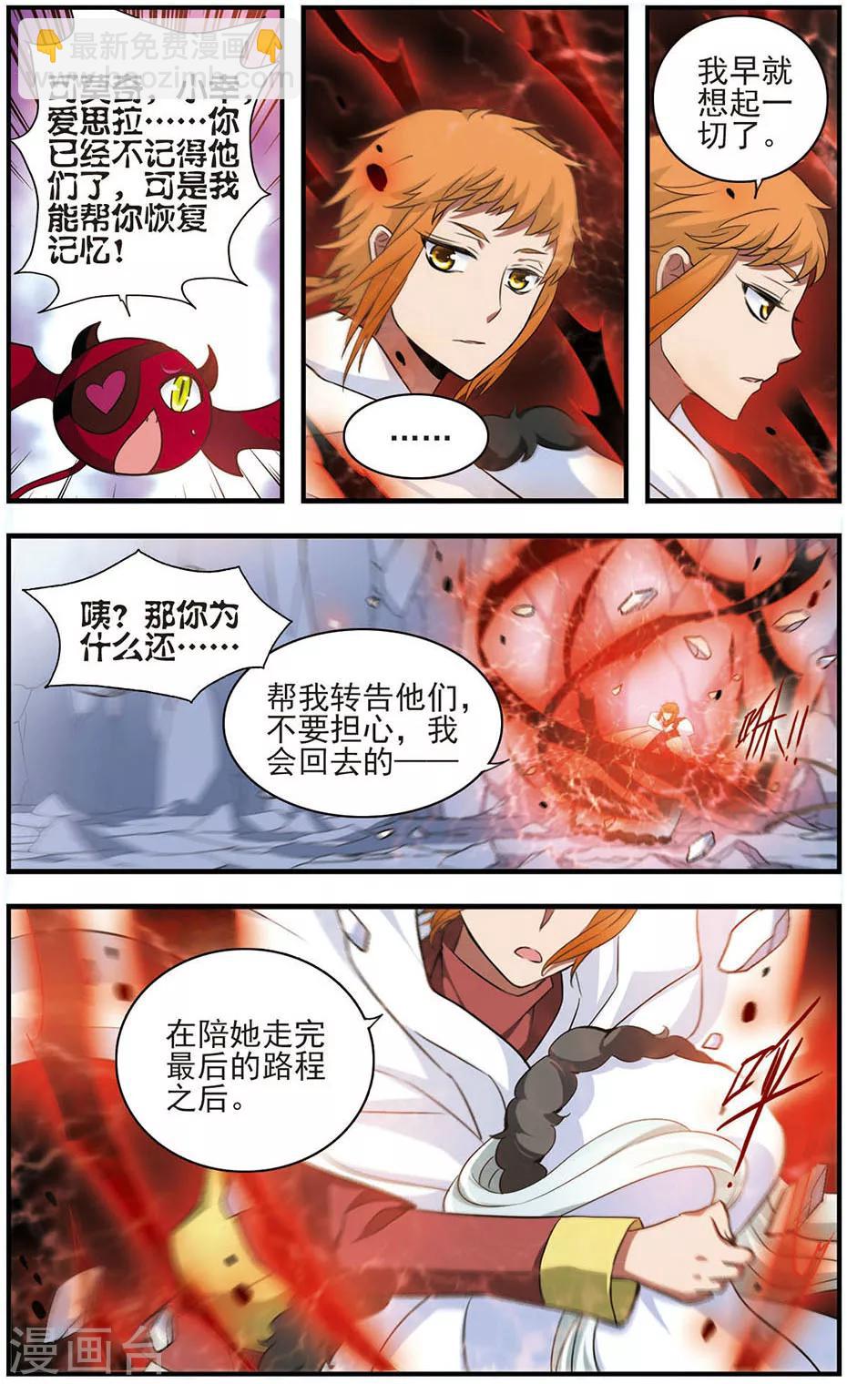 最终话 与你终将再会-第174话