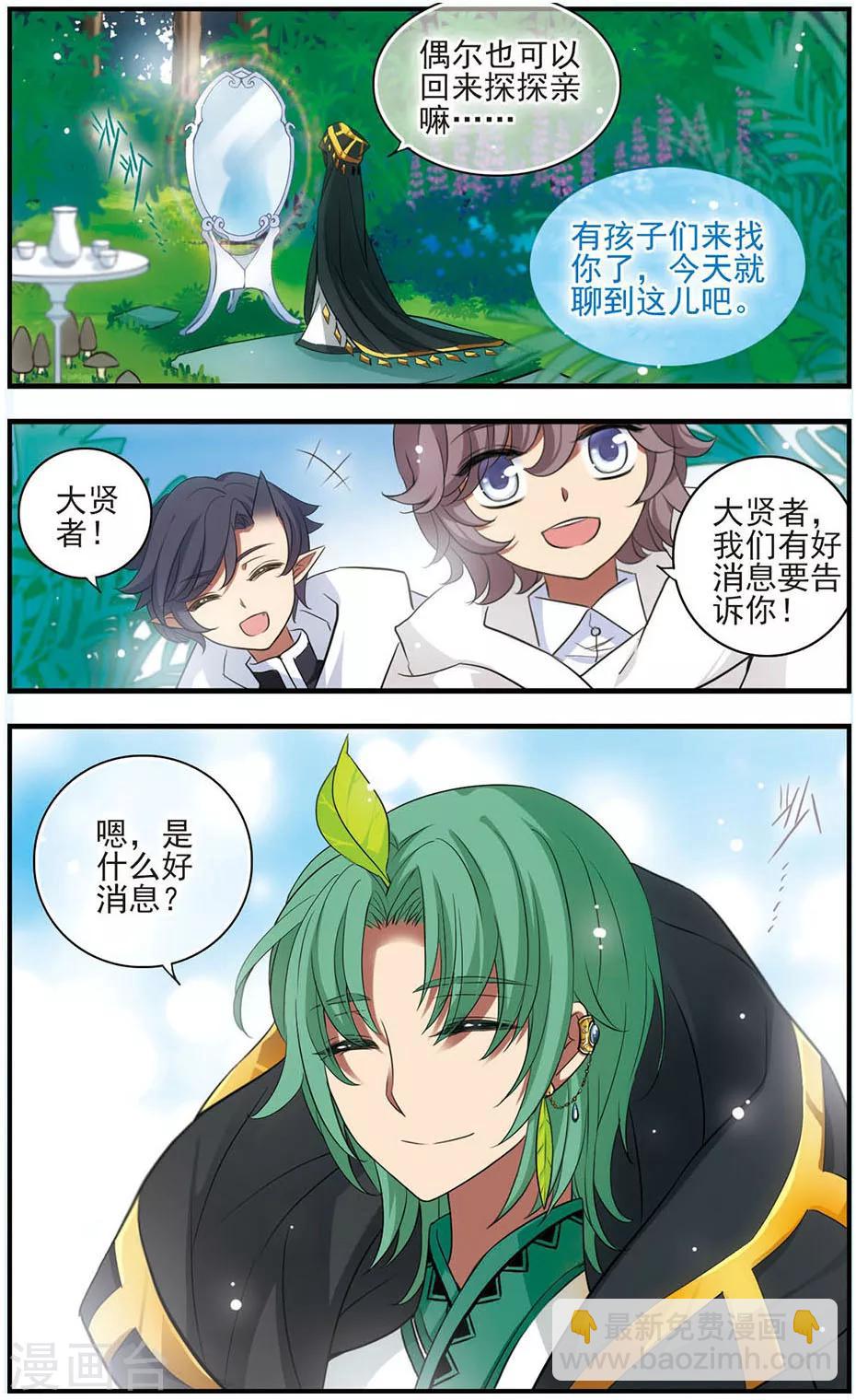 最终话 与你终将再会-第174话