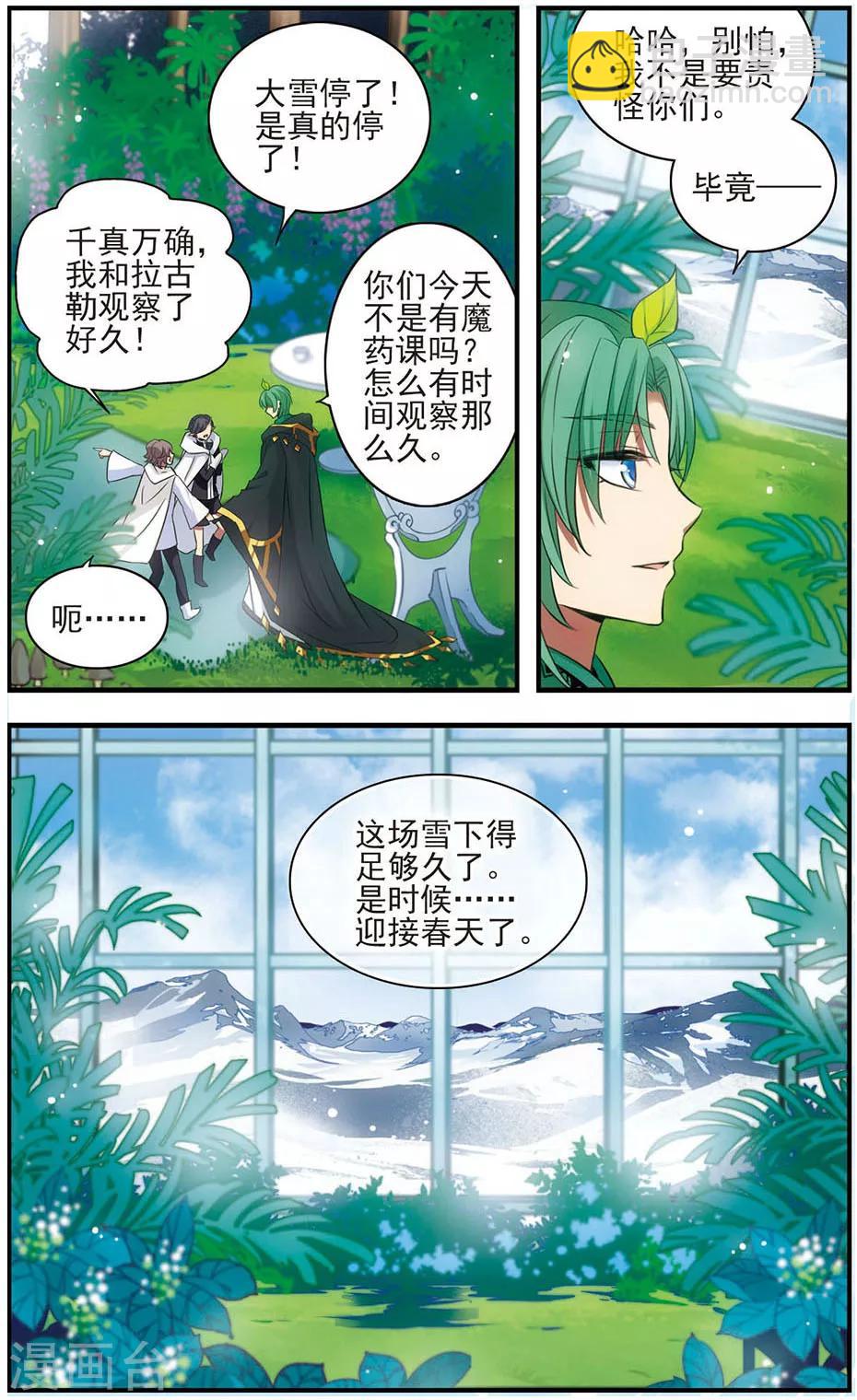 最终话 与你终将再会-第174话