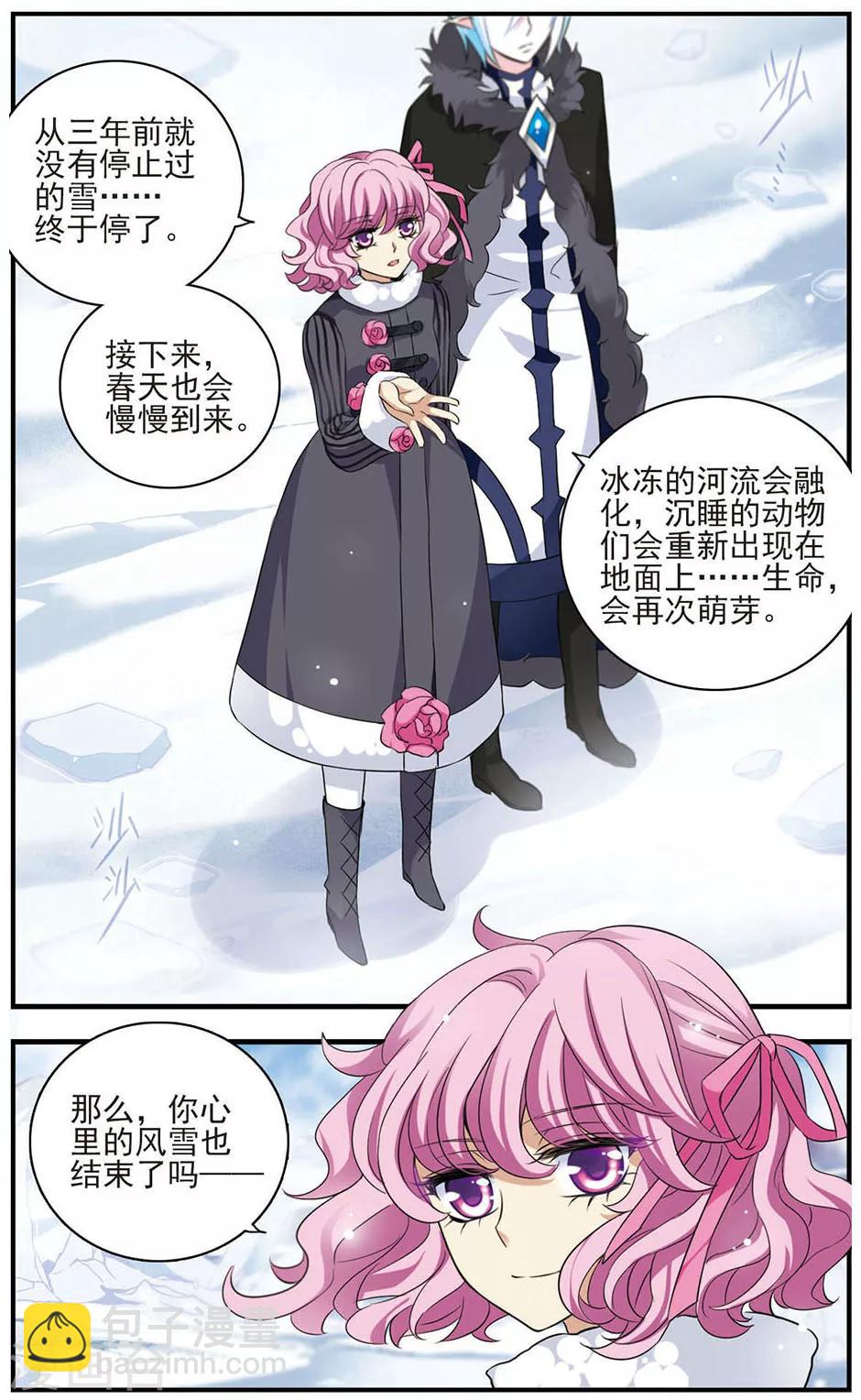 最终话 与你终将再会-第174话