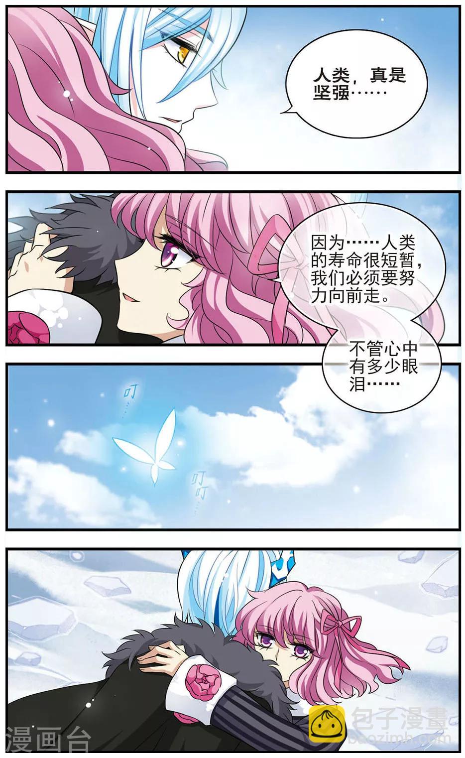 最终话 与你终将再会-第174话