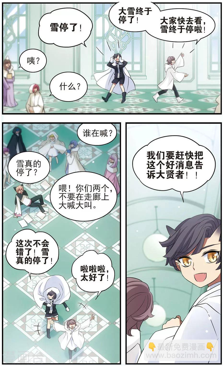 最终话 与你终将再会-第174话