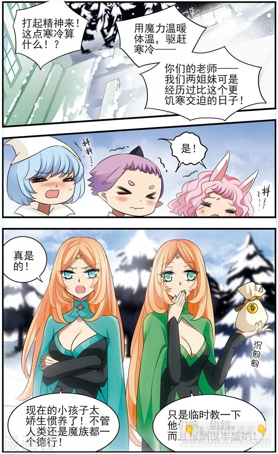 最终话 与你终将再会-第174话