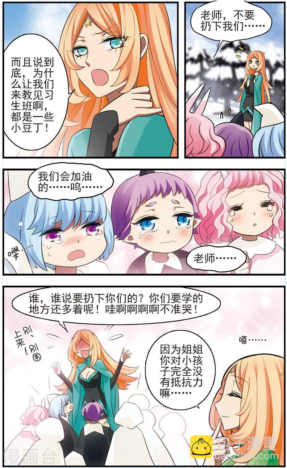 最终话 与你终将再会-第174话