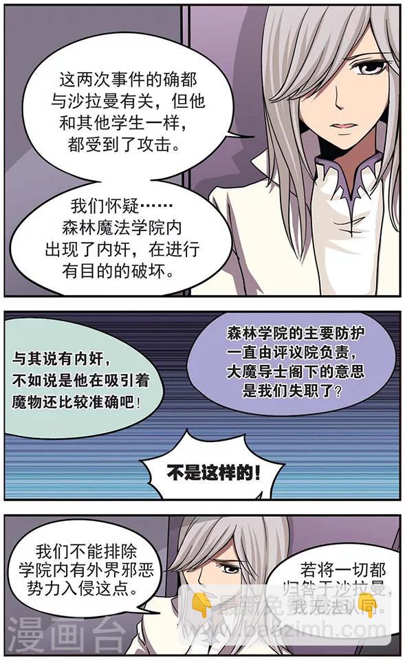 第22话 寒夜之雨-第22话