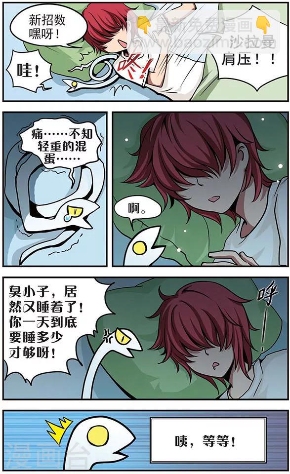 第26话 休息时间-第26话