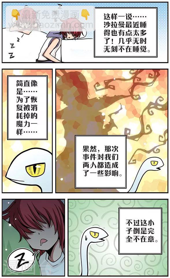 第26话 休息时间-第26话
