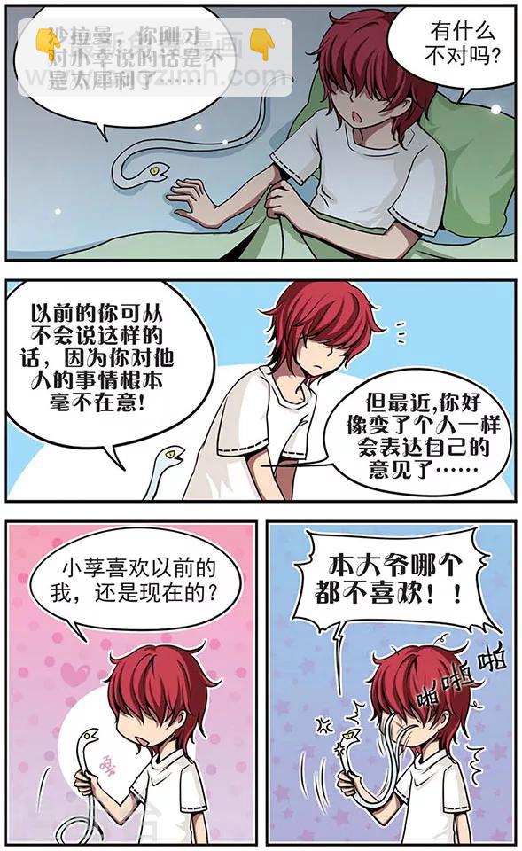 第26话 休息时间-第26话