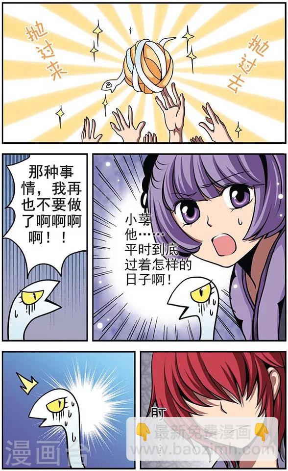 第28话 因祸得福-第28话