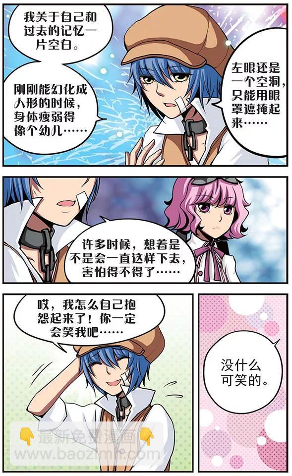 第30话 她的温柔-第30话