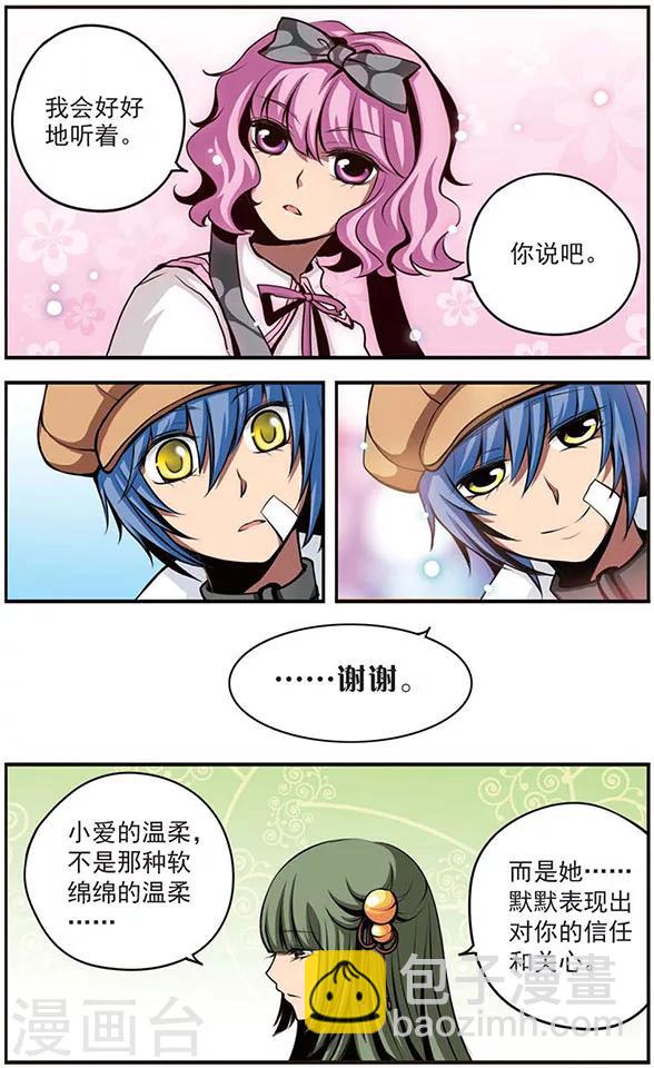 第30话 她的温柔-第30话