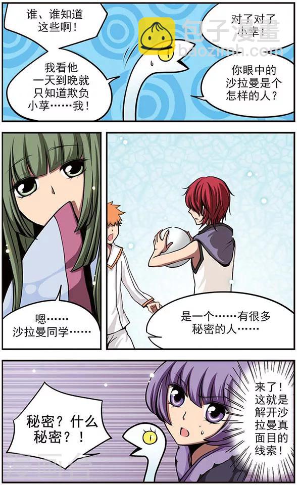 第30话 她的温柔-第30话