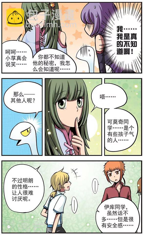 第30话 她的温柔-第30话