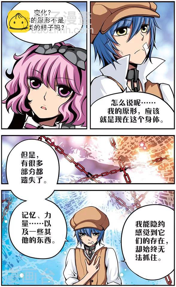 第30话 她的温柔-第30话