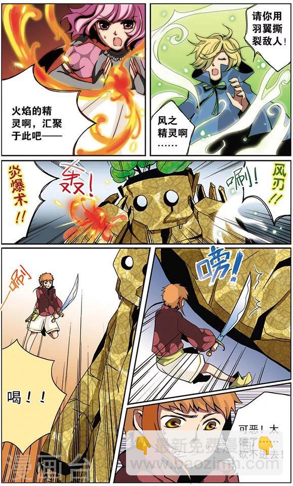 第4话 洛克奇拉！-第4话
