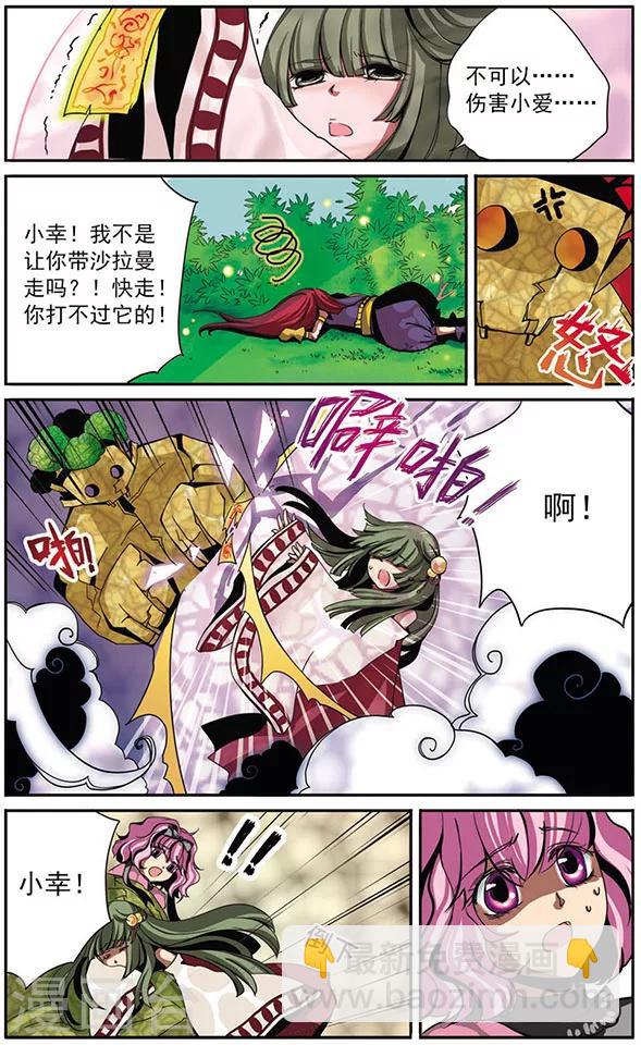 第4话 洛克奇拉！-第4话