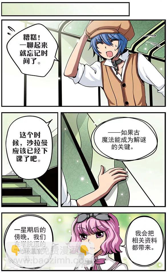 第32话 交换条件-第32话