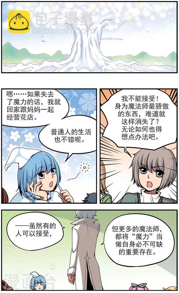 第34话 所得到的-第34话
