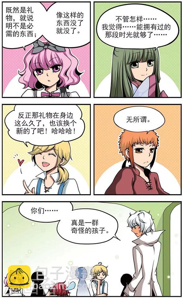 第34话 所得到的-第34话