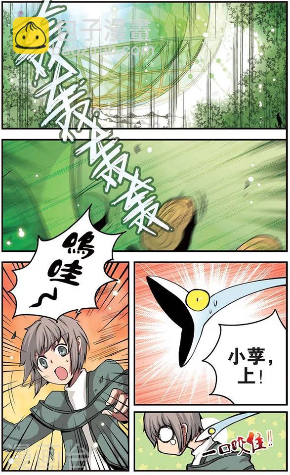 第36话 异变-第36话