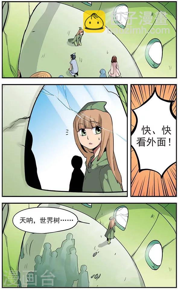 第36话 异变-第36话