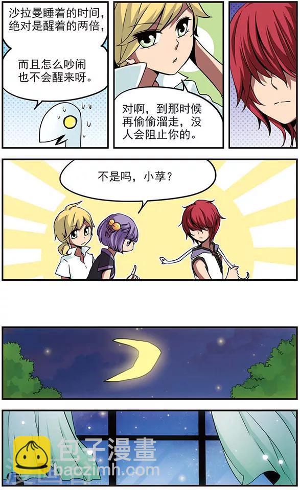 第38话 大作战！-第38话