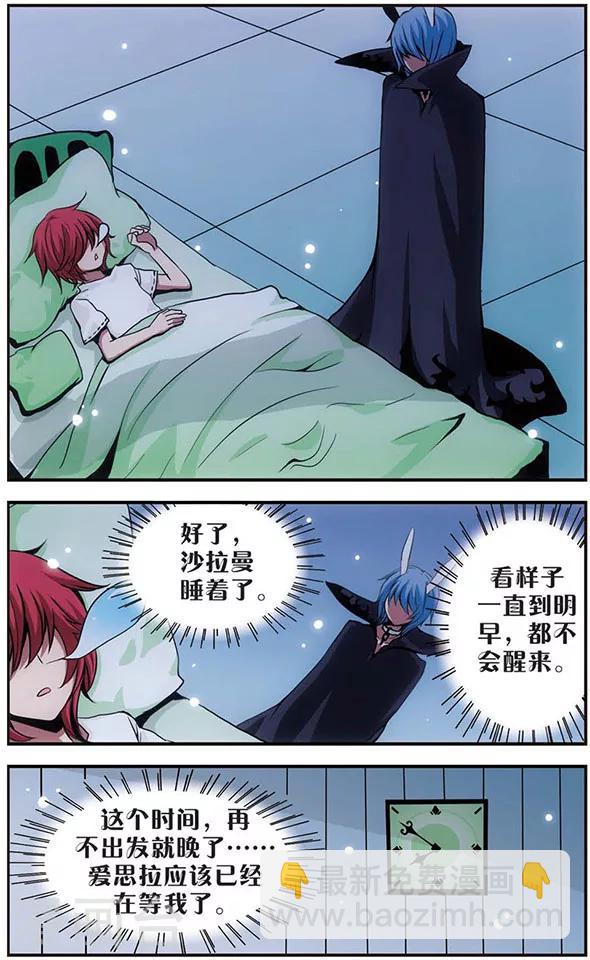 第38话 大作战！-第38话