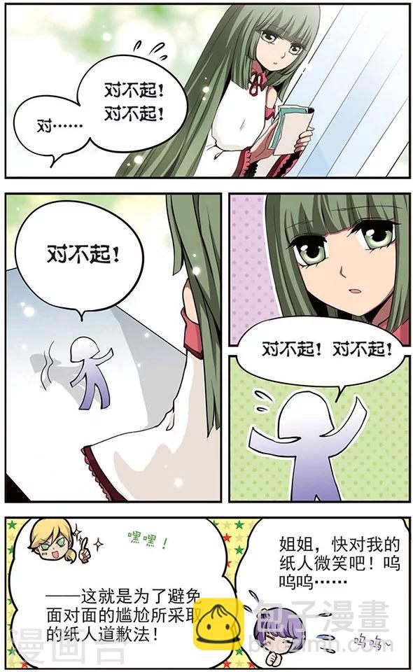 第38话 大作战！-第38话